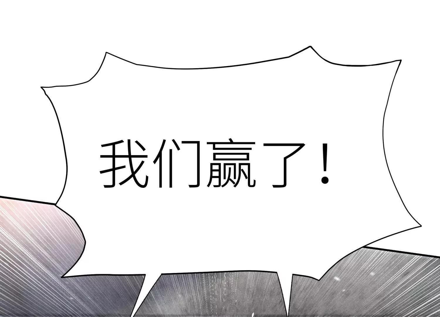 第57话 夺旗 第236页
