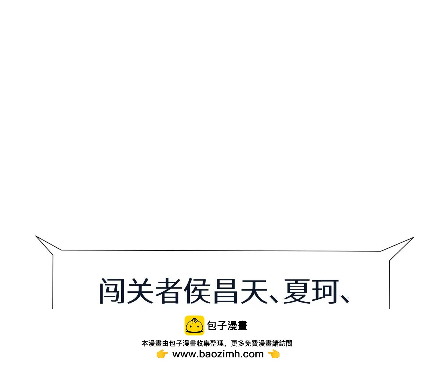 第57话 夺旗 第250页