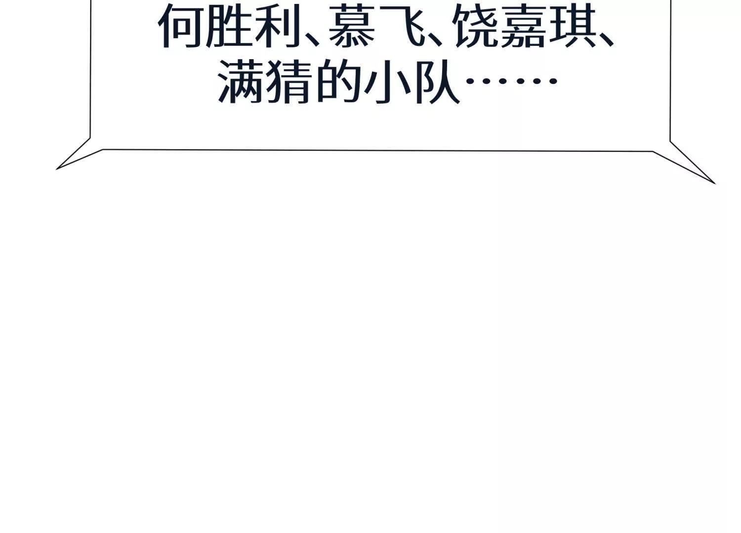 第57话 夺旗 第251页