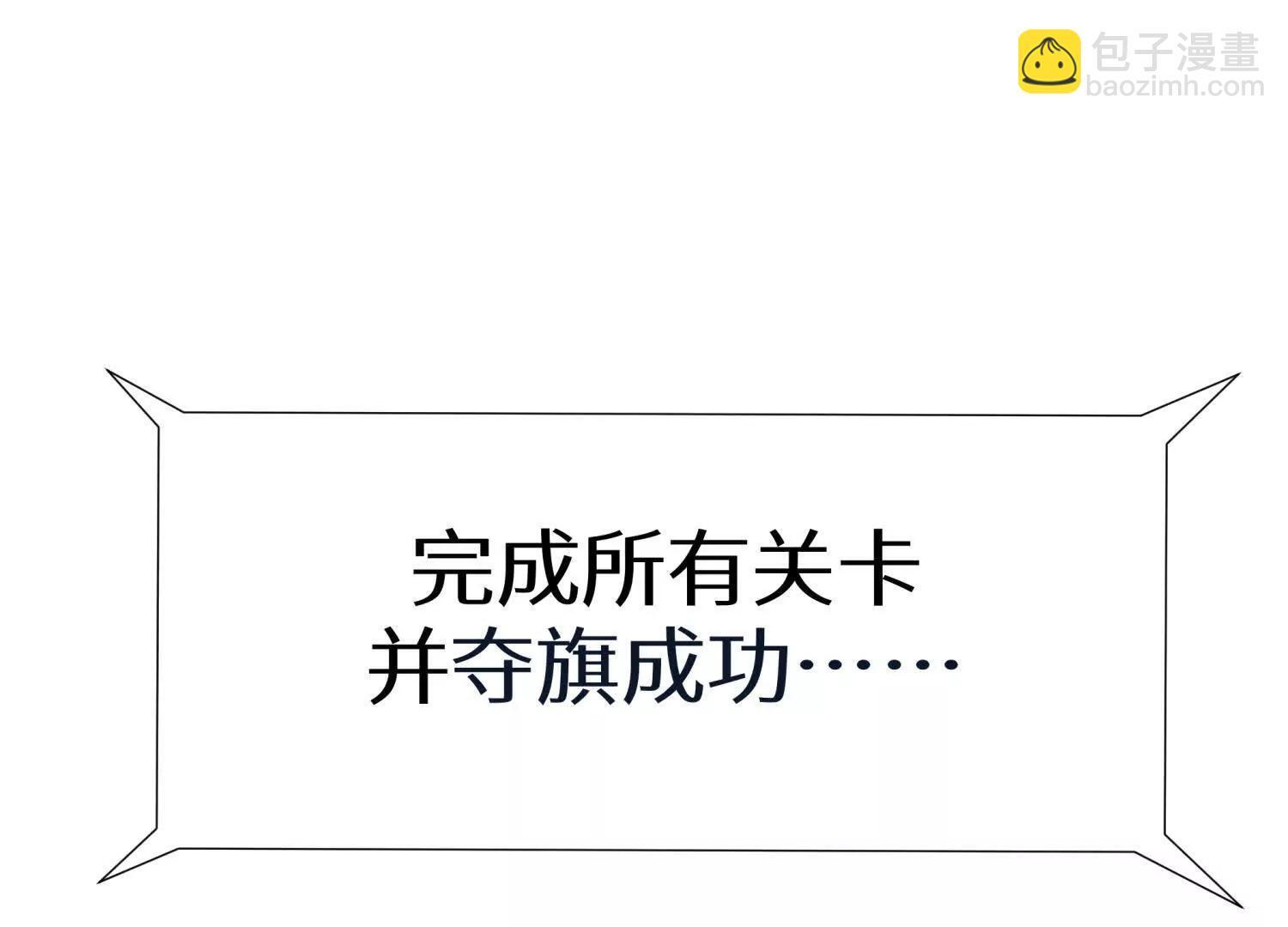 第57话 夺旗 第253页