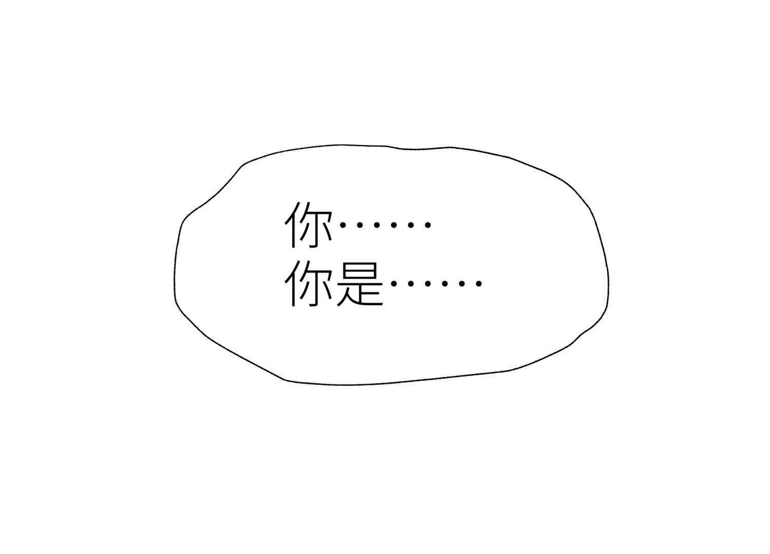 第57话 夺旗 第257页