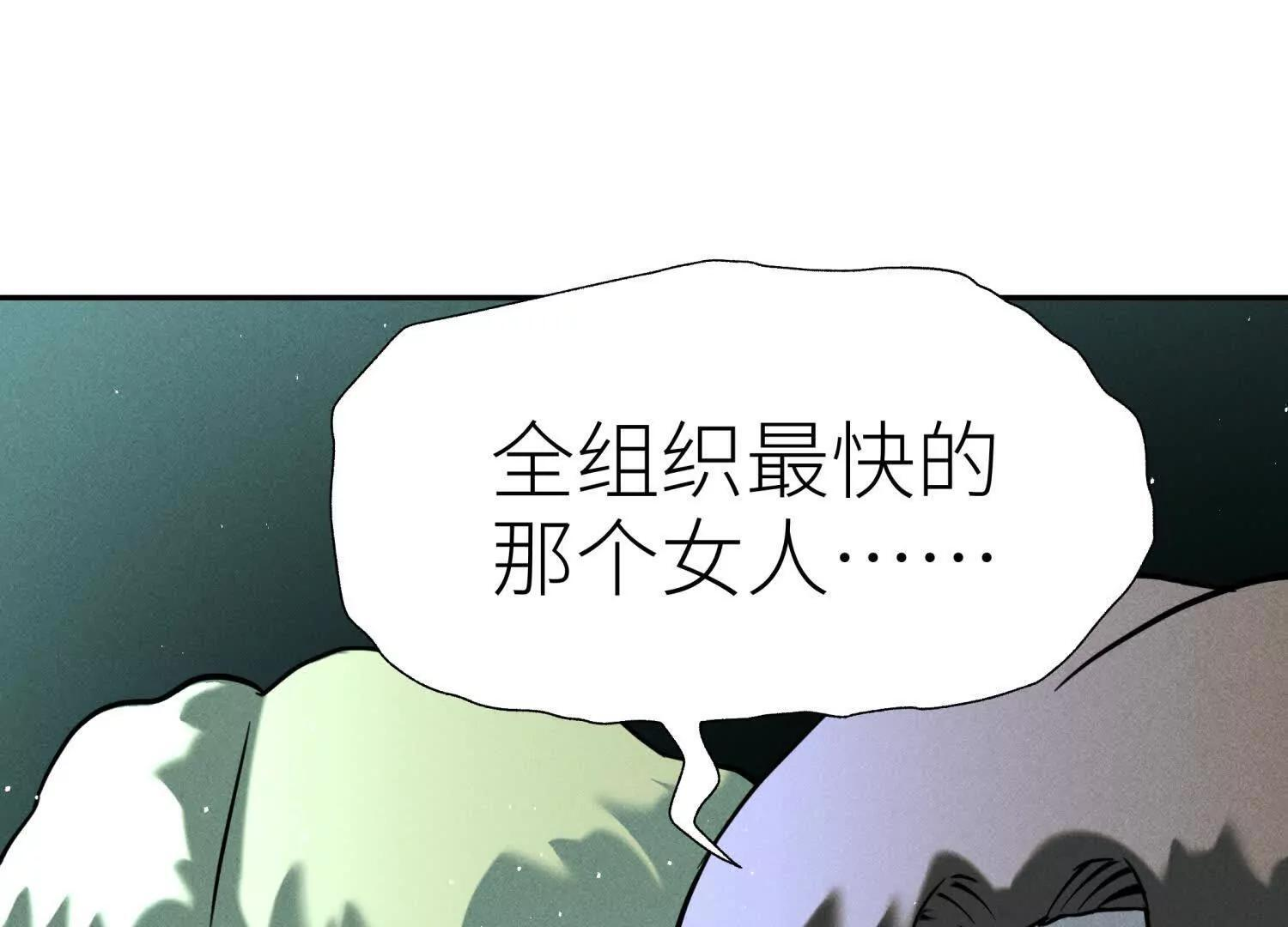 第57话 夺旗 第258页