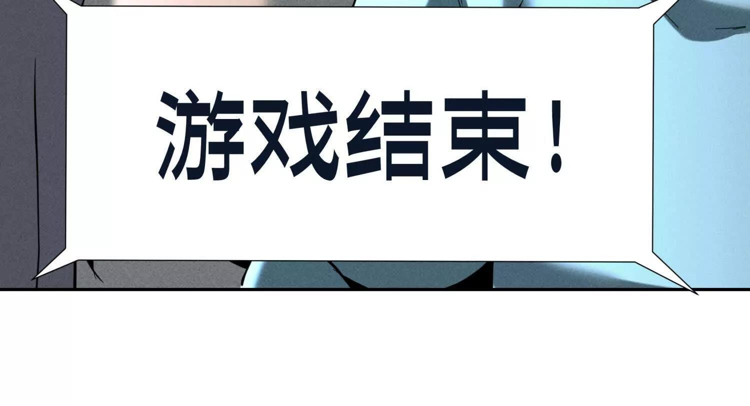 第57话 夺旗 第261页