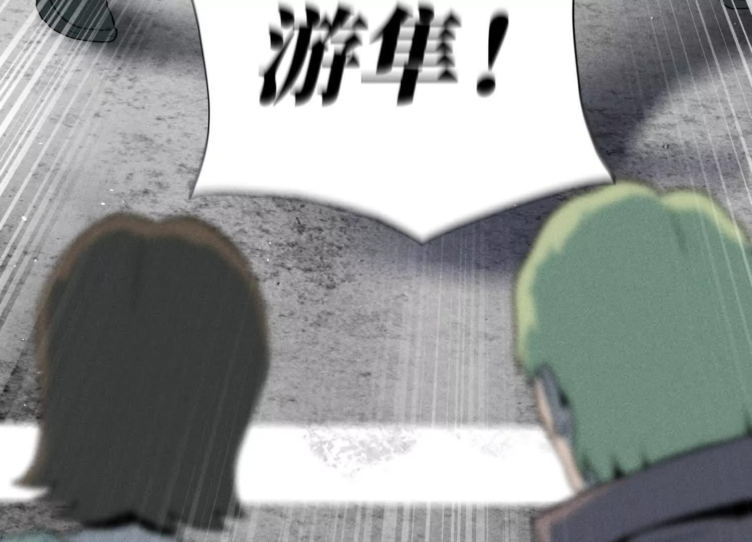 第57话 夺旗 第264页