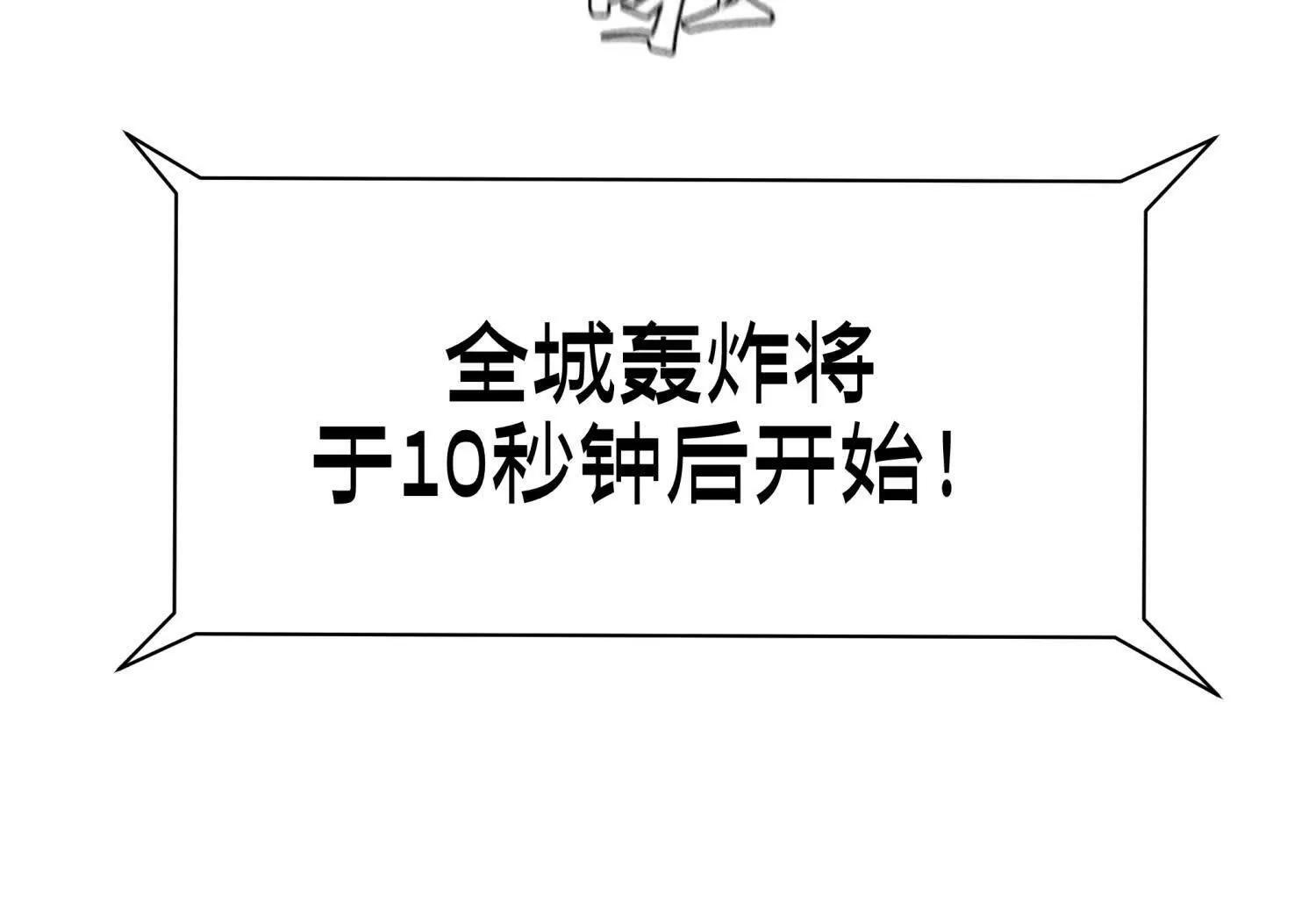 第58话 纯纯大好人 第4页