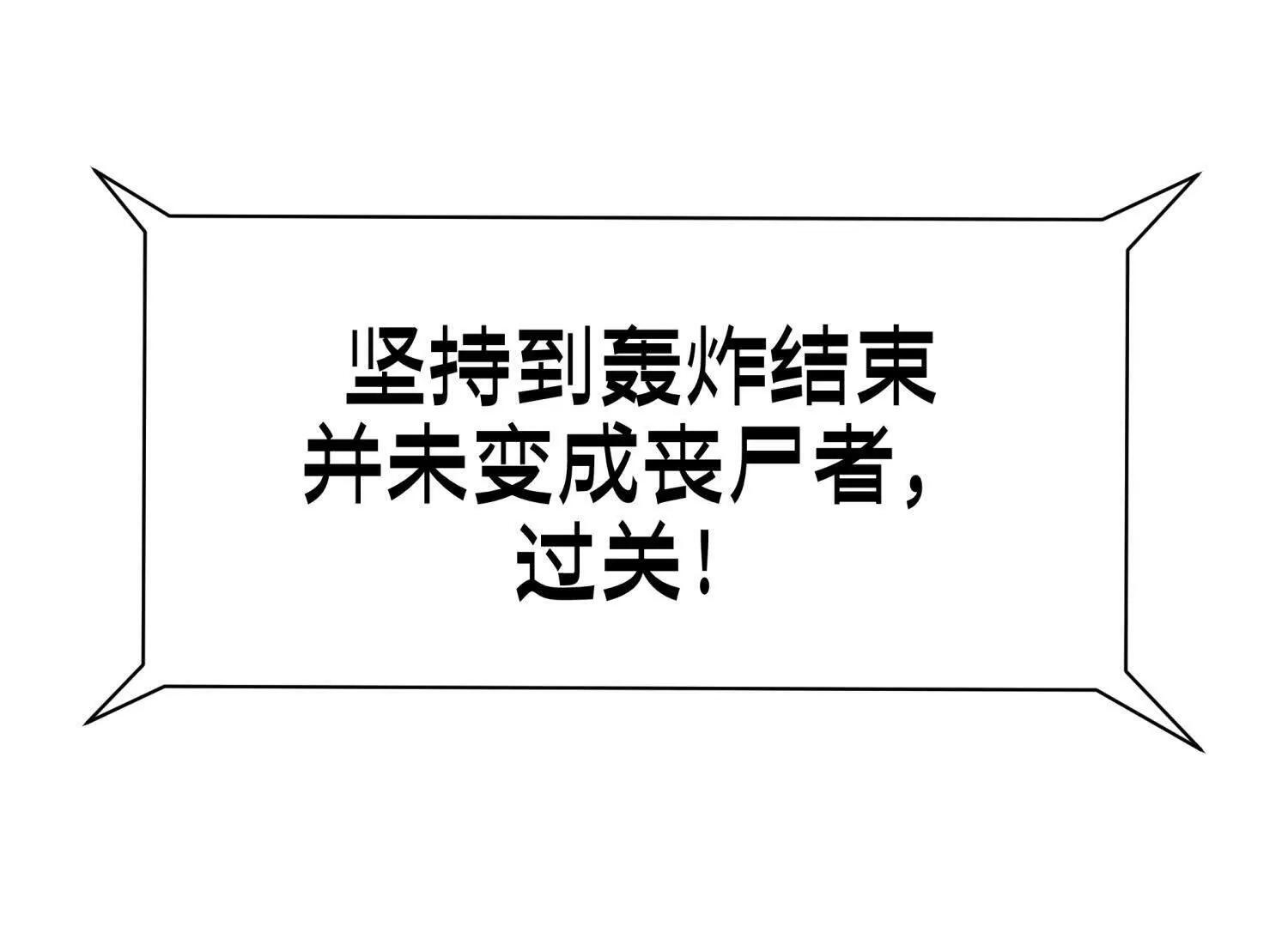 第58话 纯纯大好人 第5页