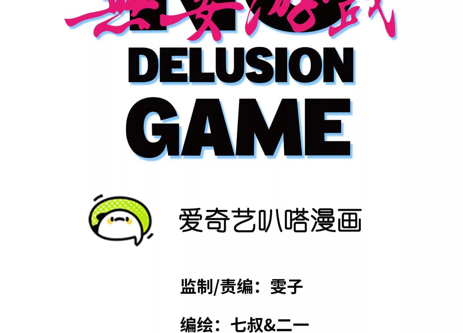 第58话 纯纯大好人 第7页