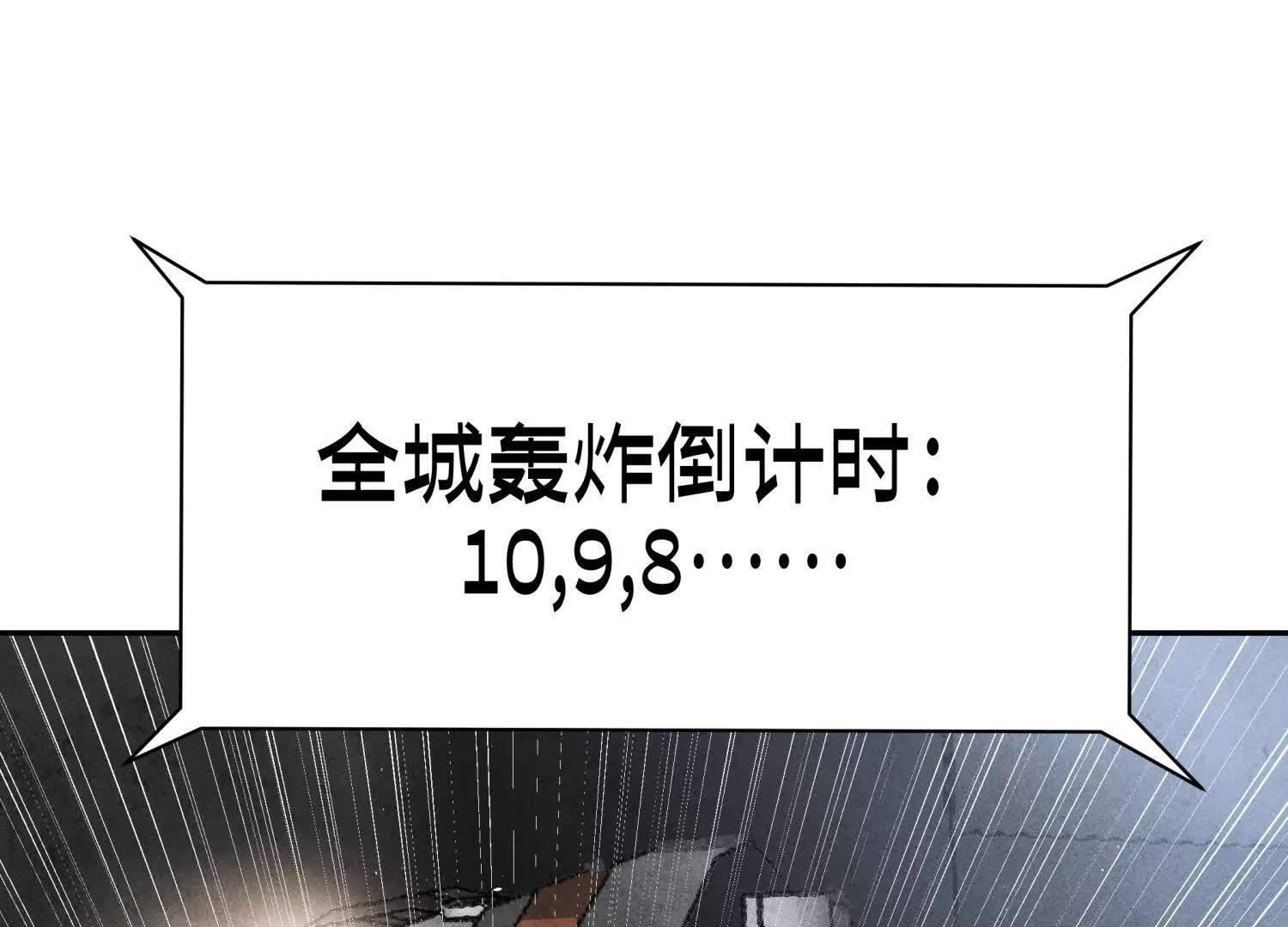第58话 纯纯大好人 第9页