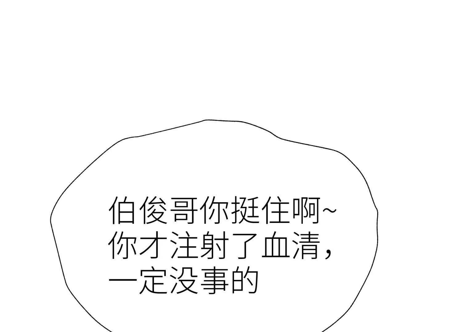 第58话 纯纯大好人 第13页