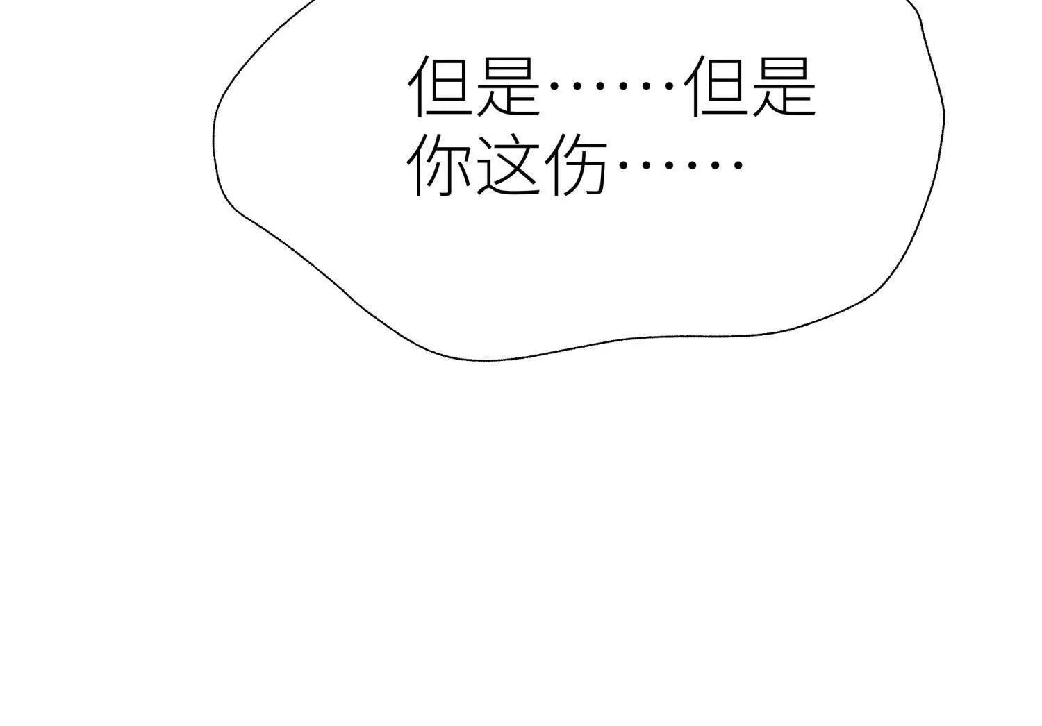 第58话 纯纯大好人 第16页