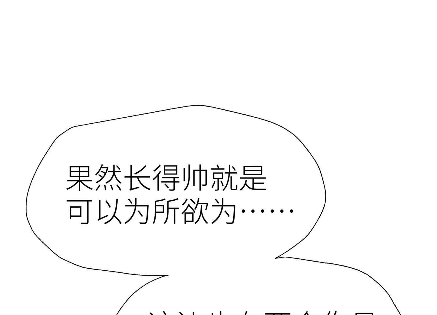 第58话 纯纯大好人 第17页