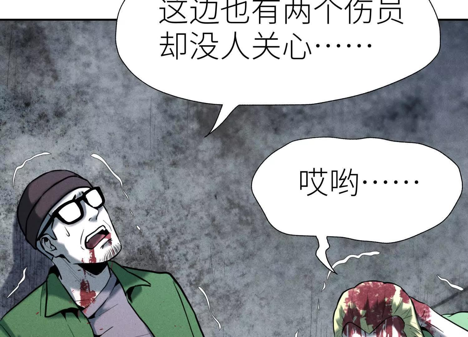 第58话 纯纯大好人 第18页