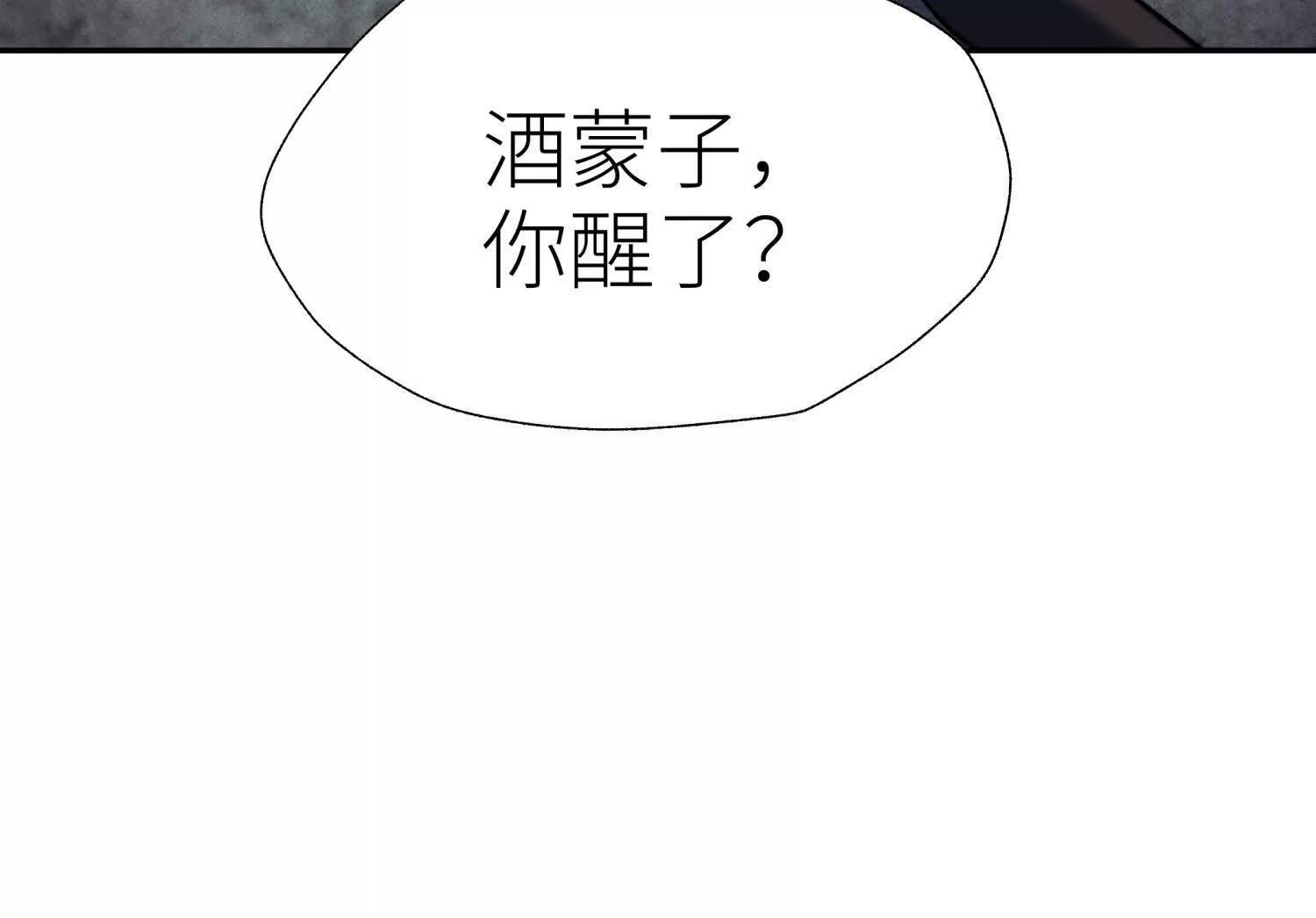 第58话 纯纯大好人 第20页