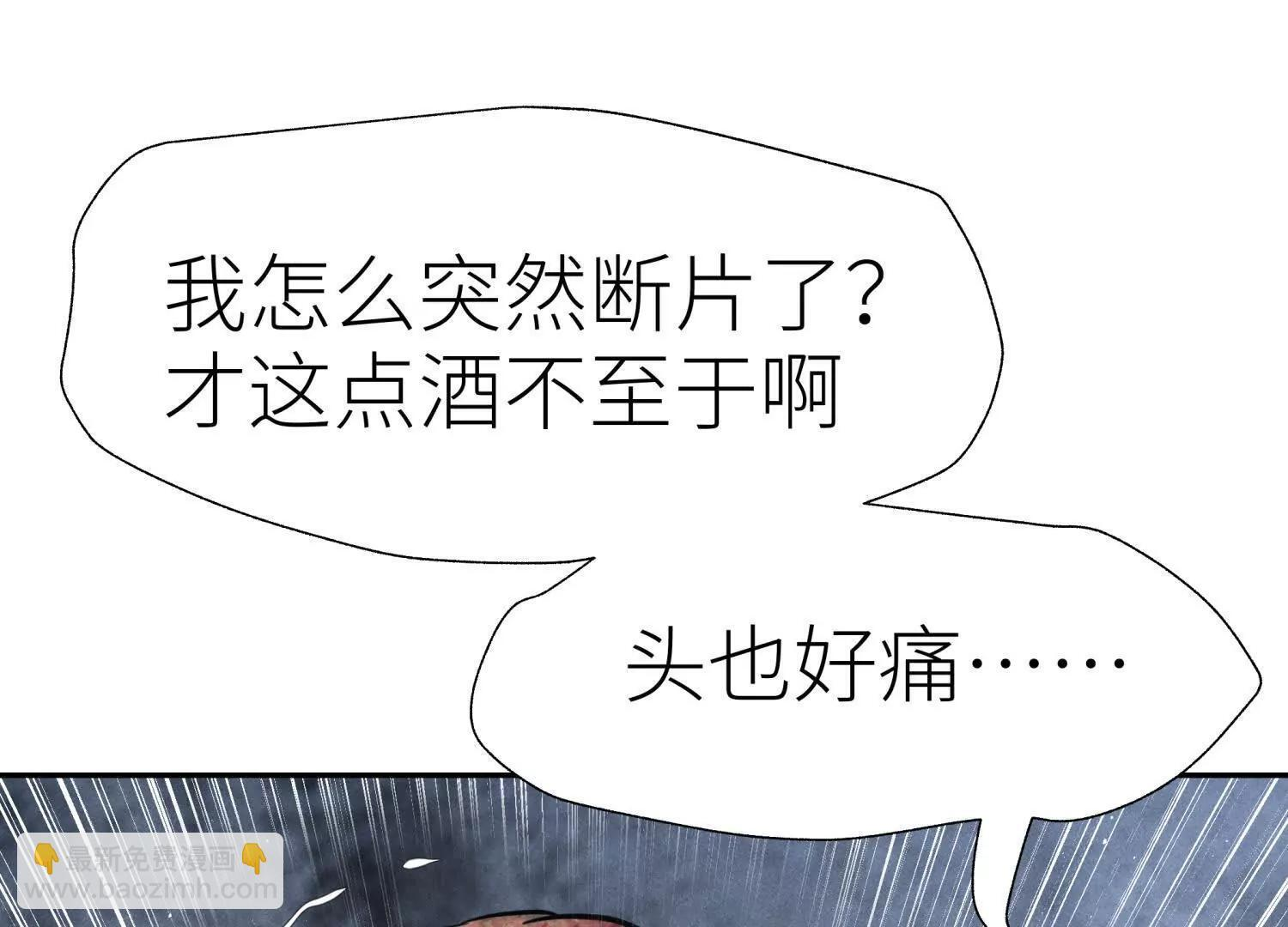 第58话 纯纯大好人 第21页
