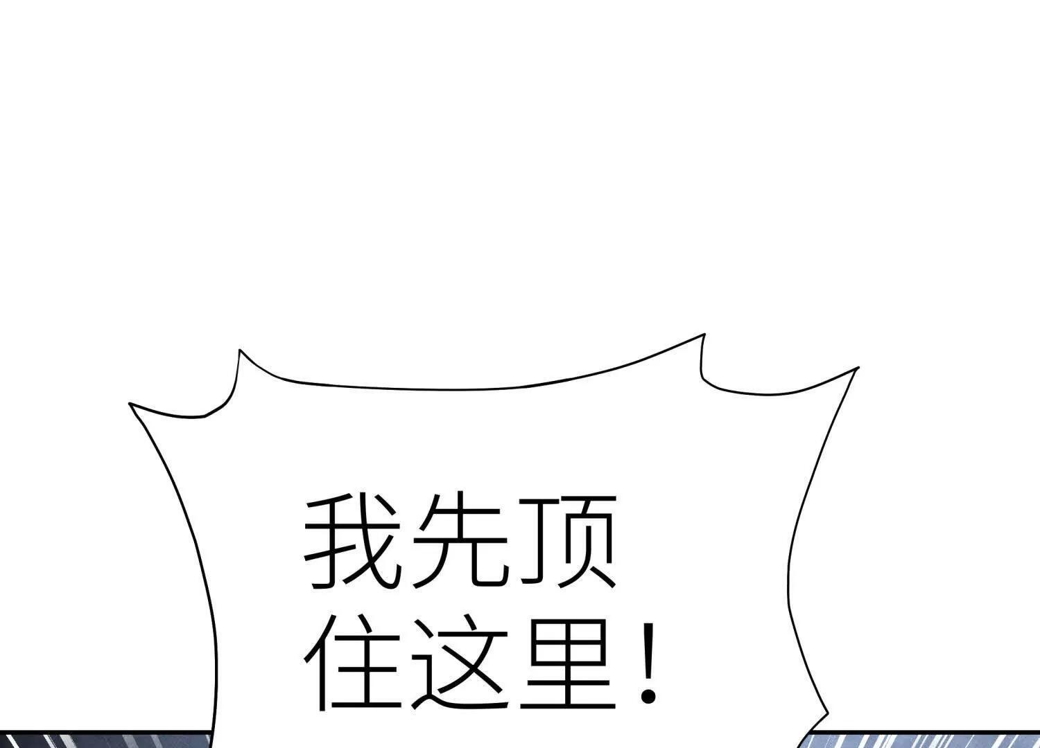 第58话 纯纯大好人 第25页