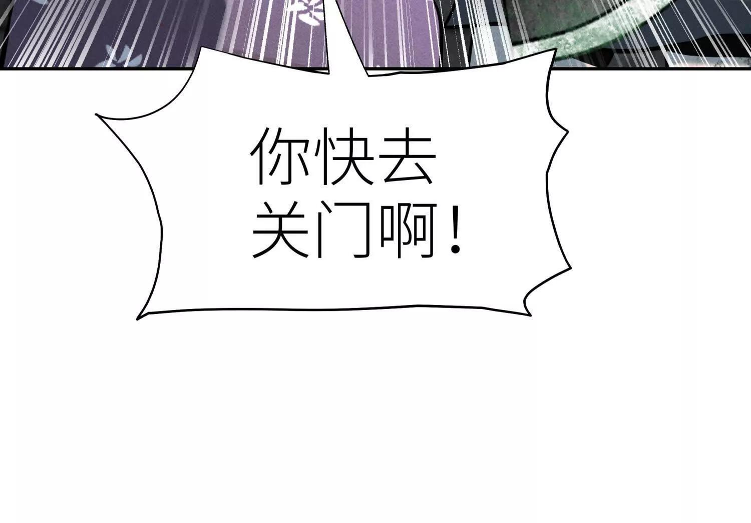 第58话 纯纯大好人 第28页