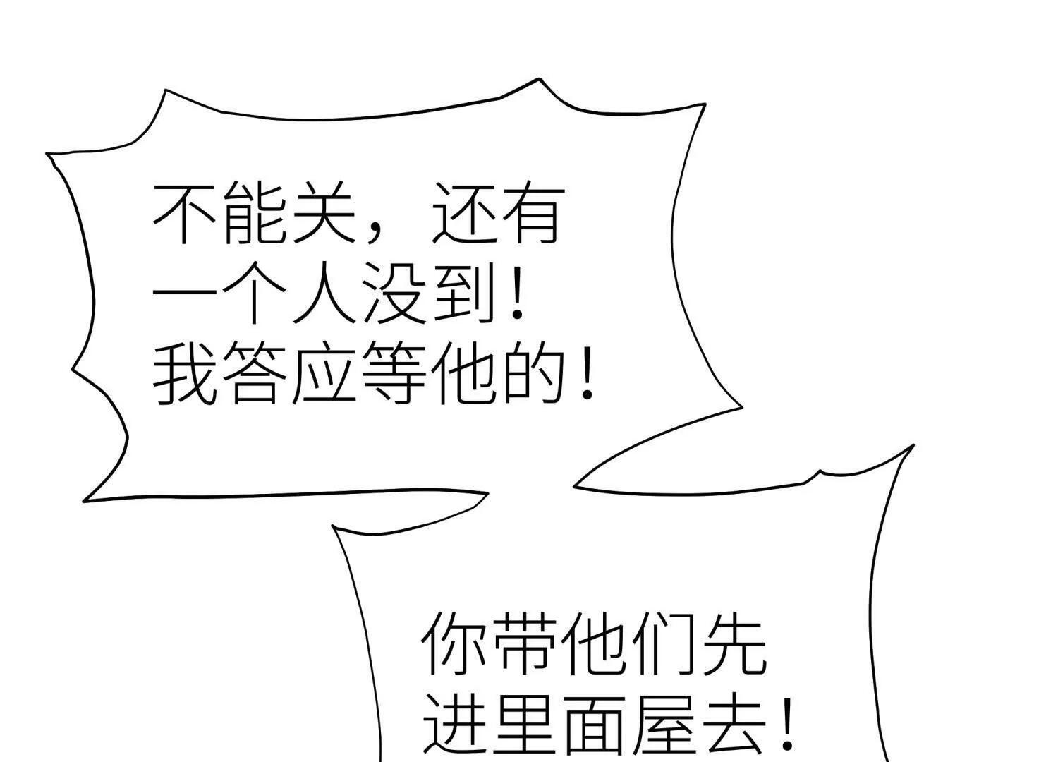 第58话 纯纯大好人 第29页