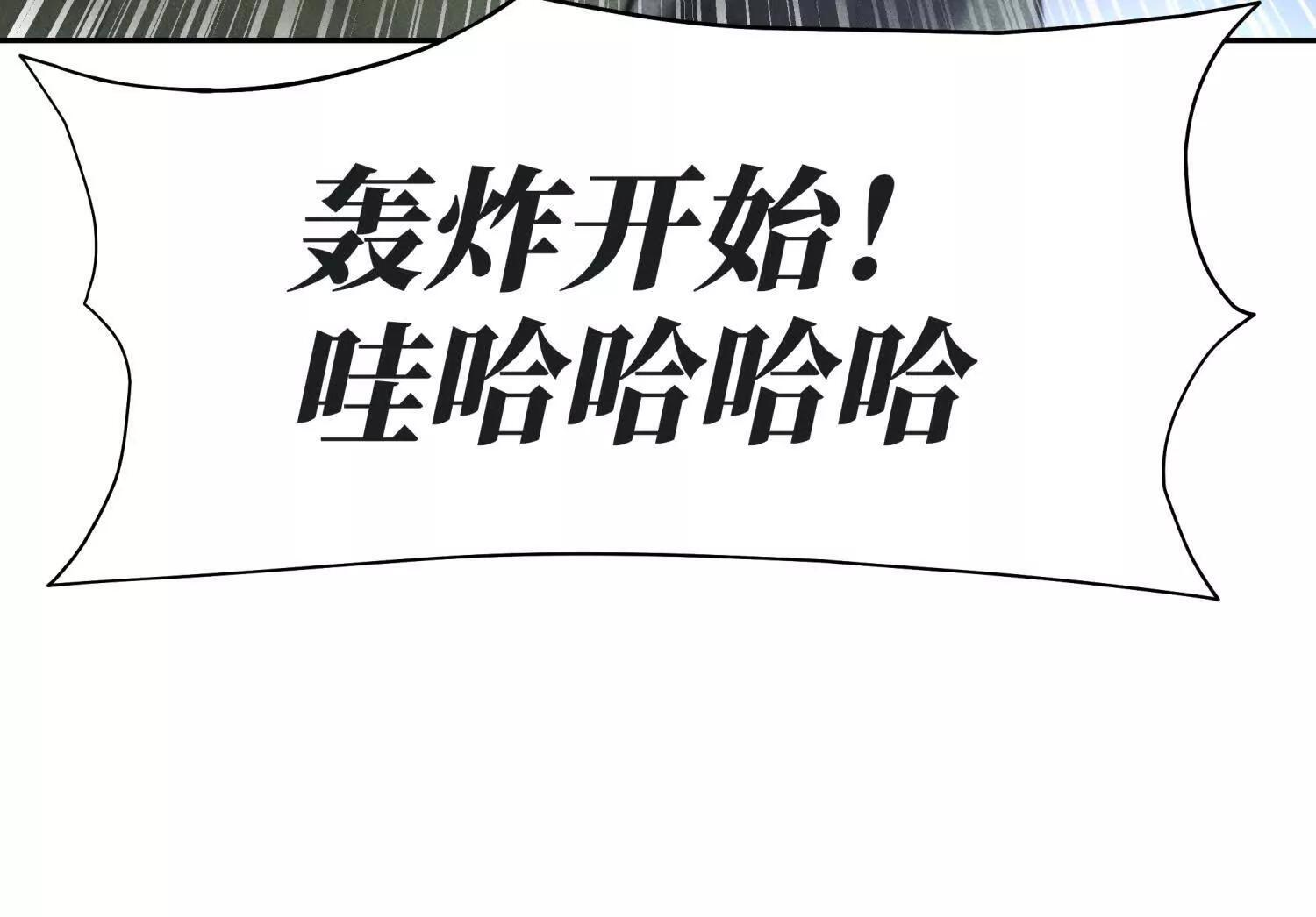 第58话 纯纯大好人 第41页