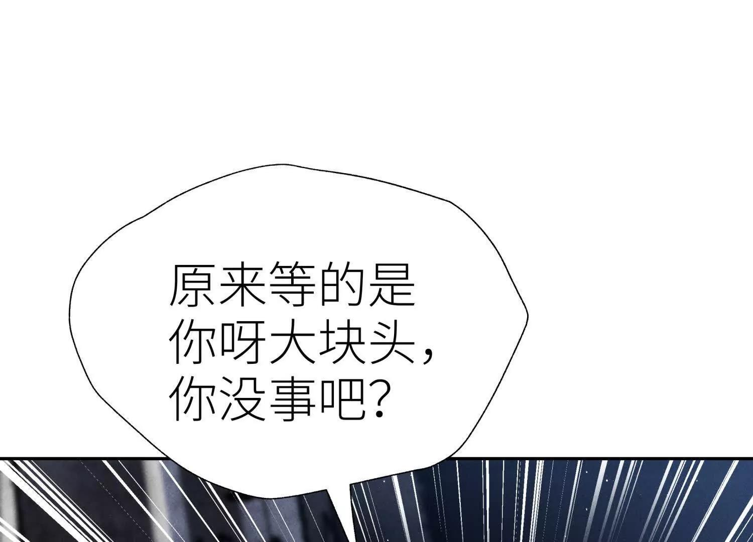 第58话 纯纯大好人 第54页
