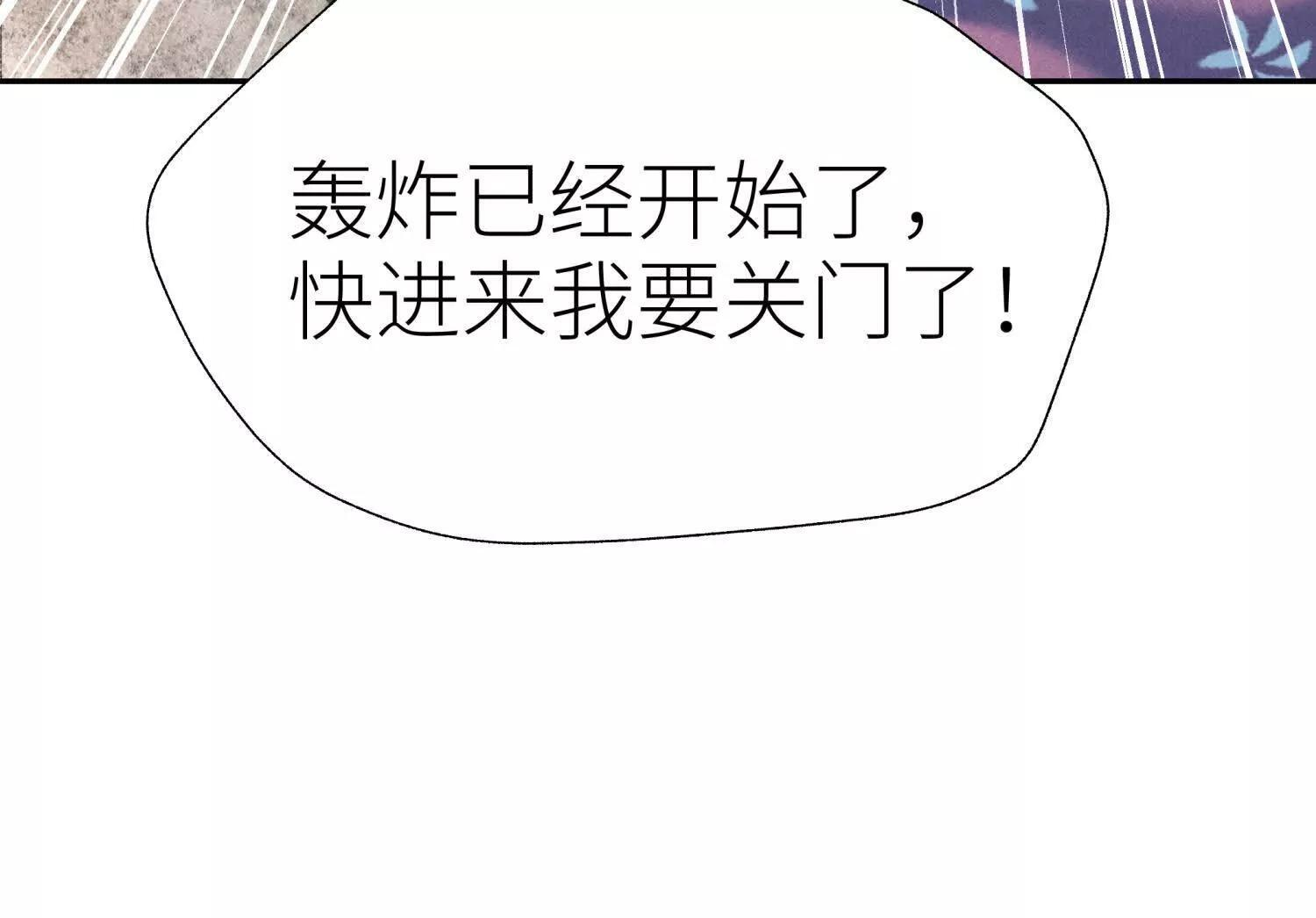 第58话 纯纯大好人 第57页
