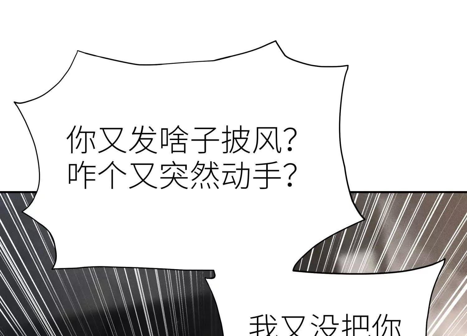 第58话 纯纯大好人 第66页