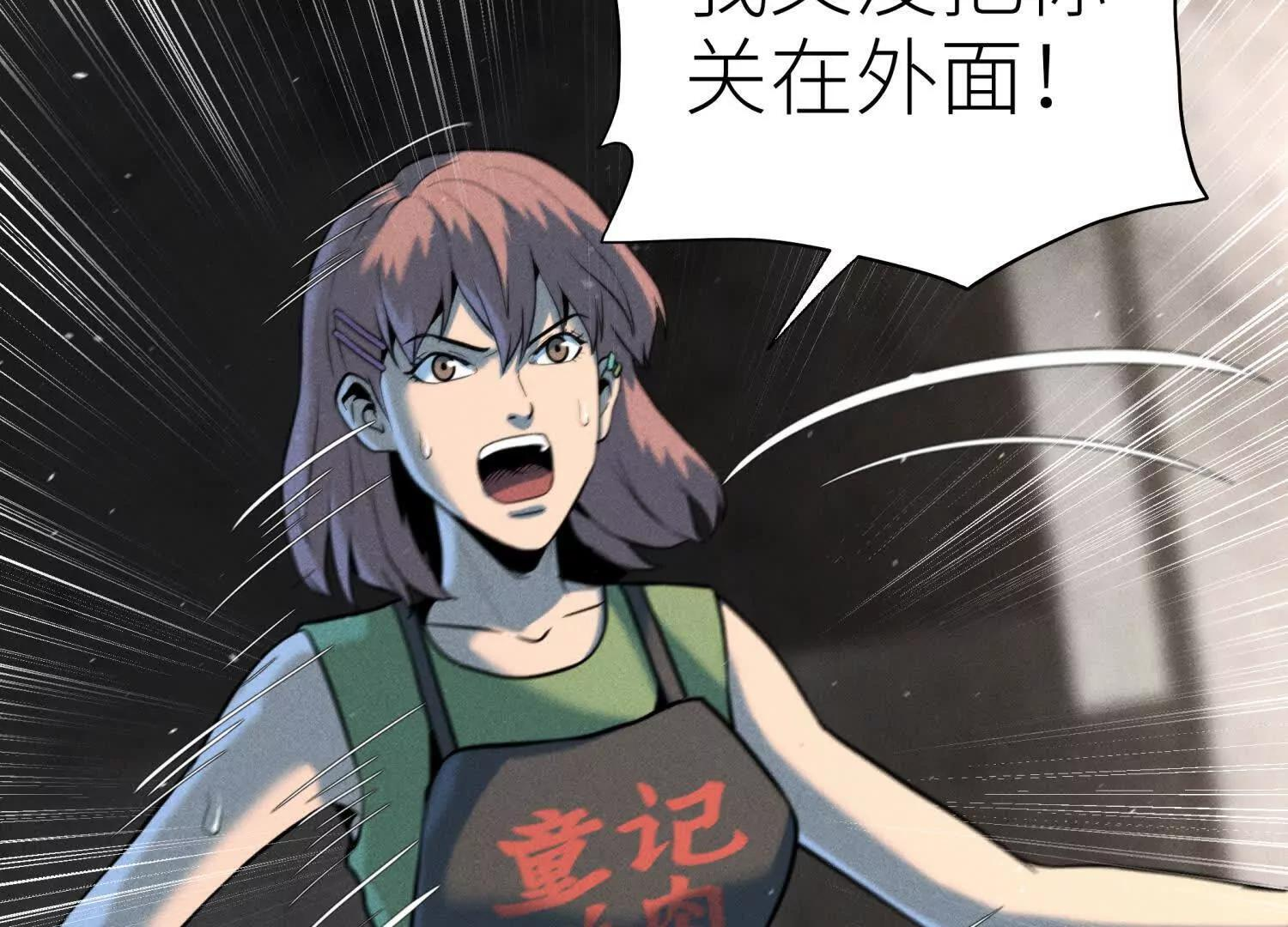 第58话 纯纯大好人 第67页