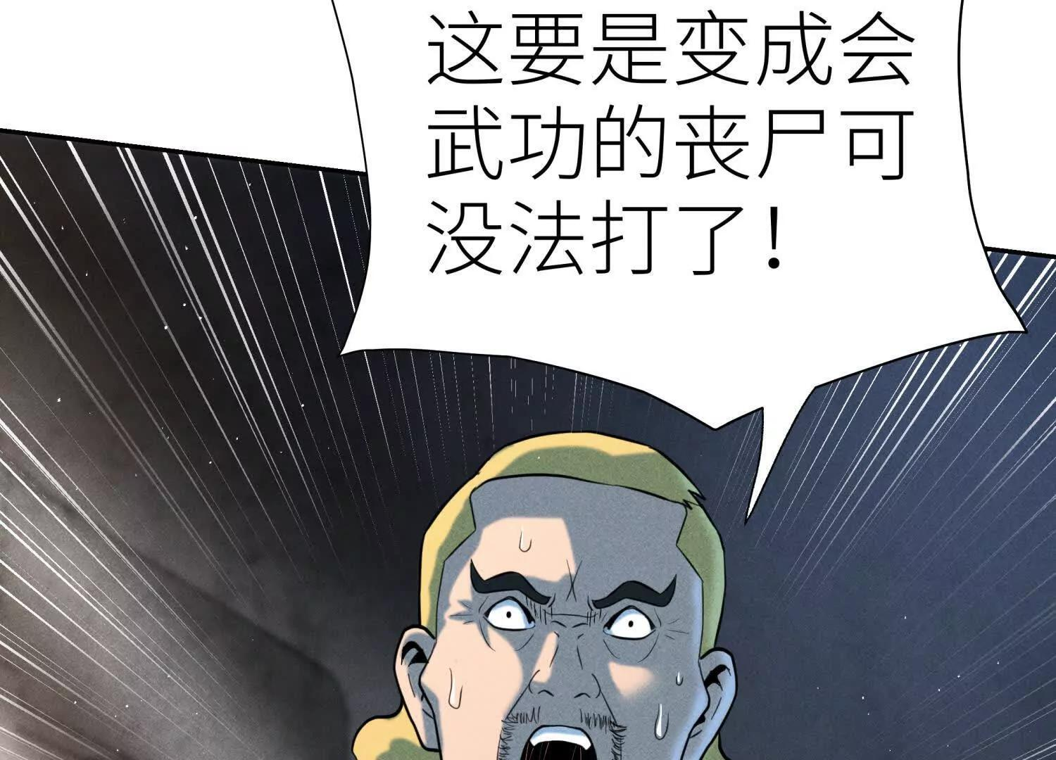 第58话 纯纯大好人 第79页