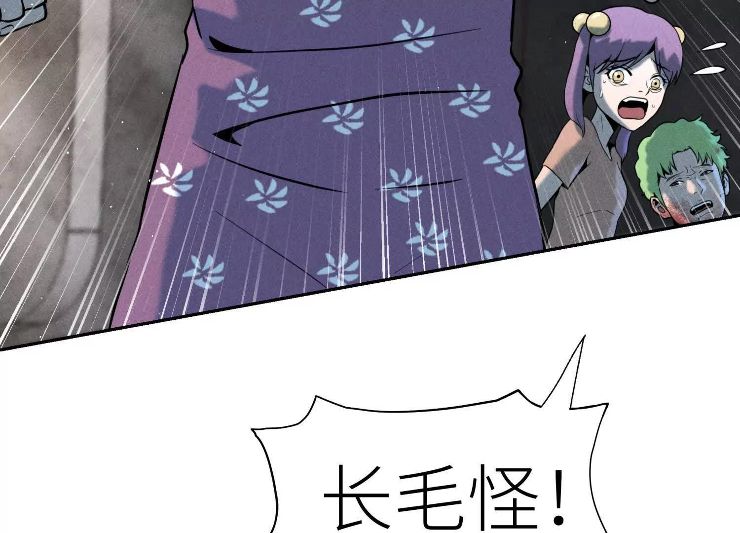 第58话 纯纯大好人 第81页
