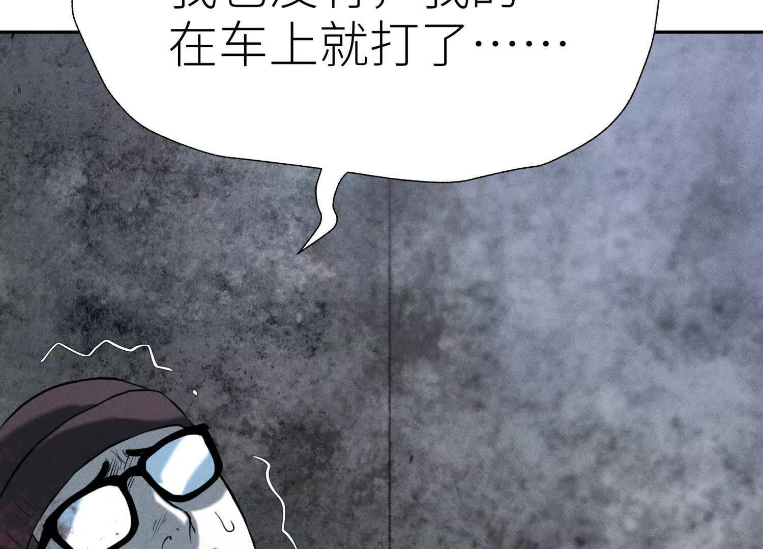 第58话 纯纯大好人 第88页