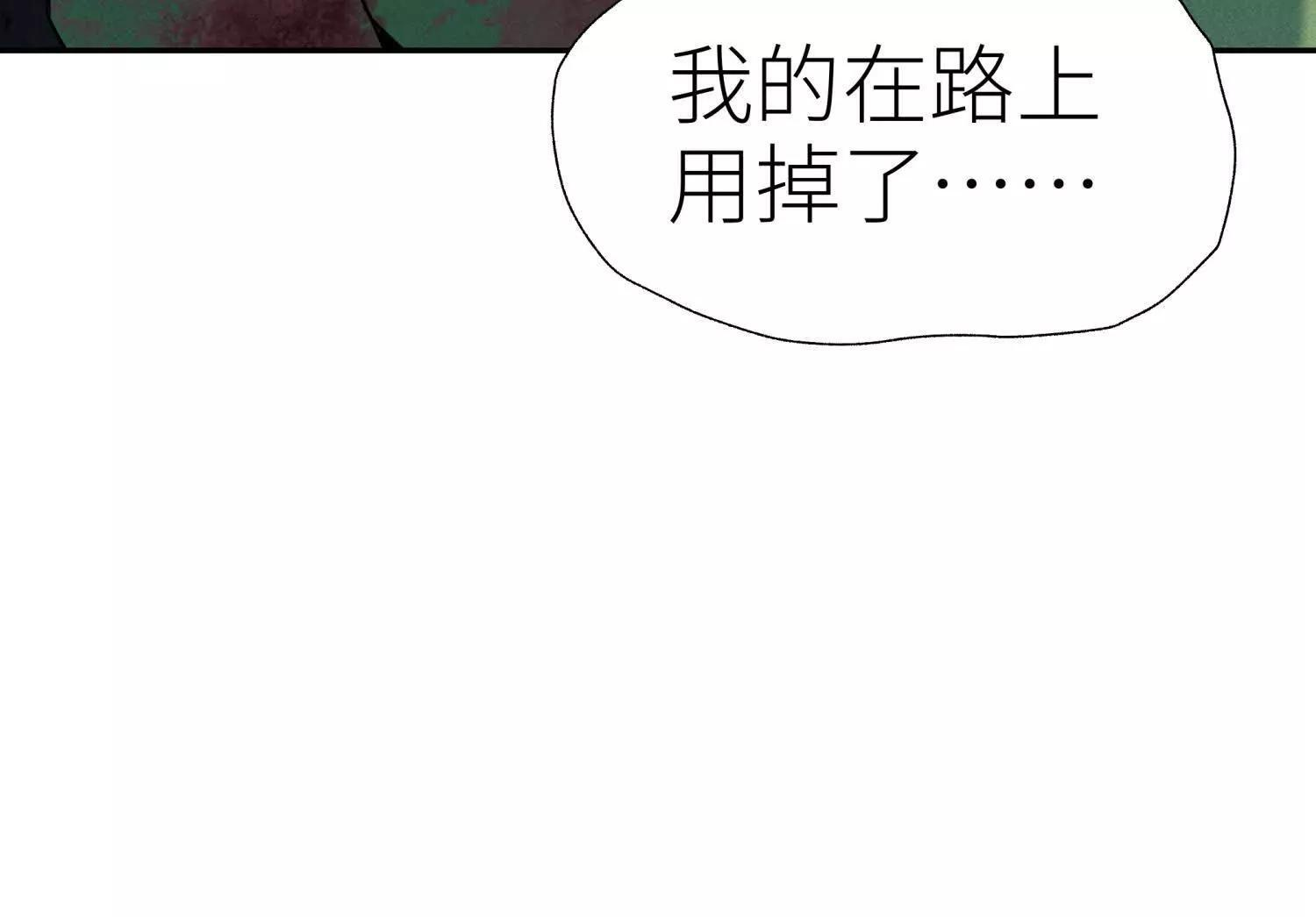 第58话 纯纯大好人 第90页