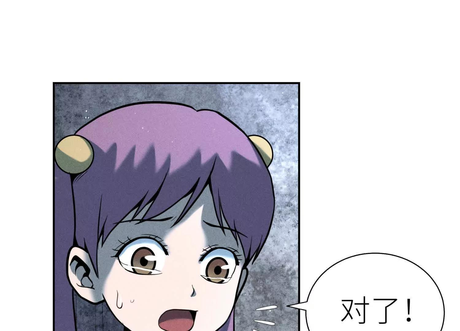 第58话 纯纯大好人 第91页