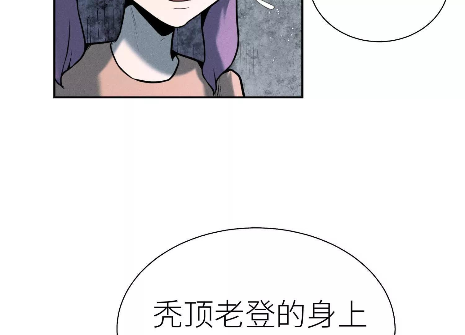 第58话 纯纯大好人 第92页