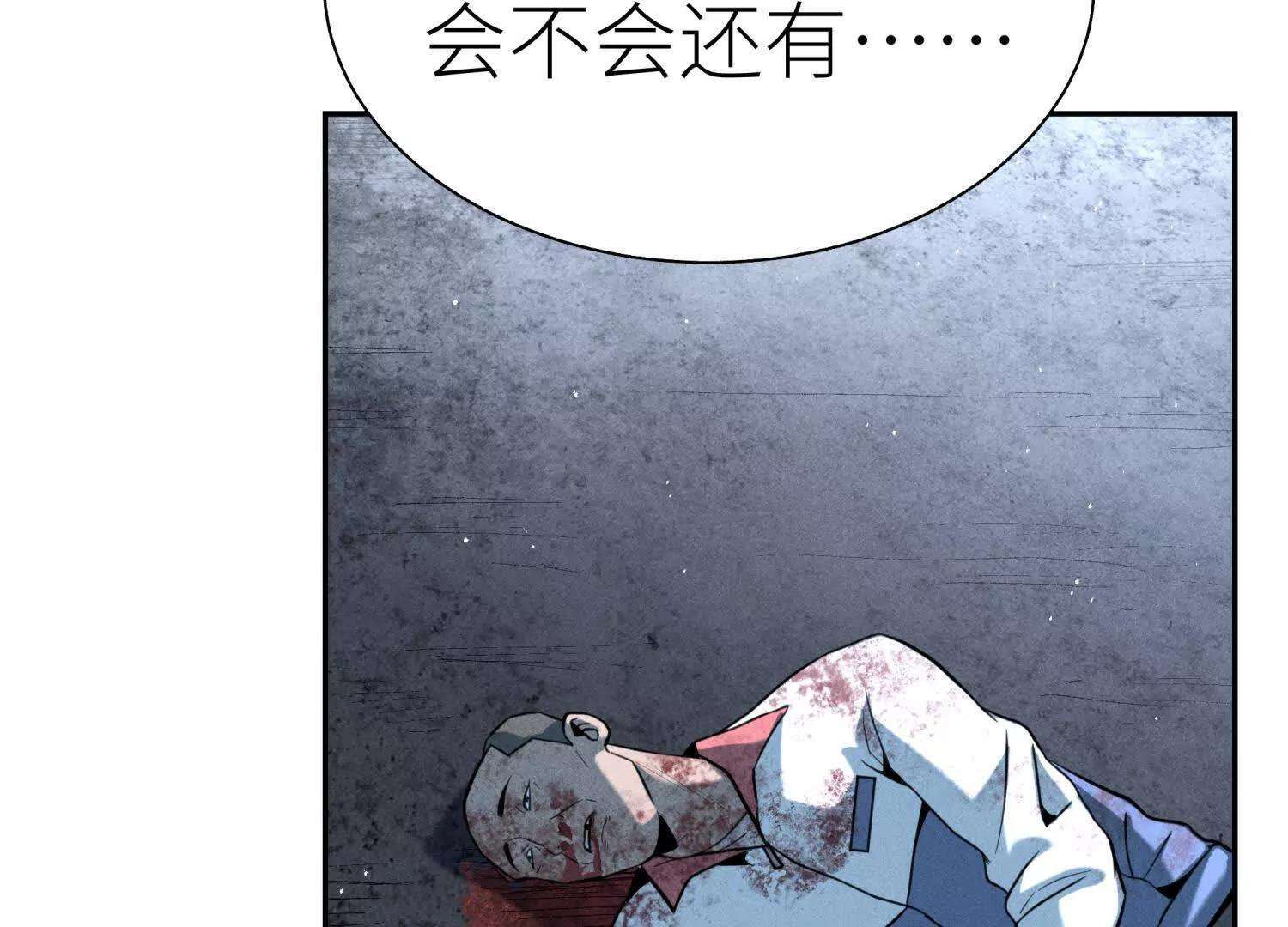 第58话 纯纯大好人 第93页