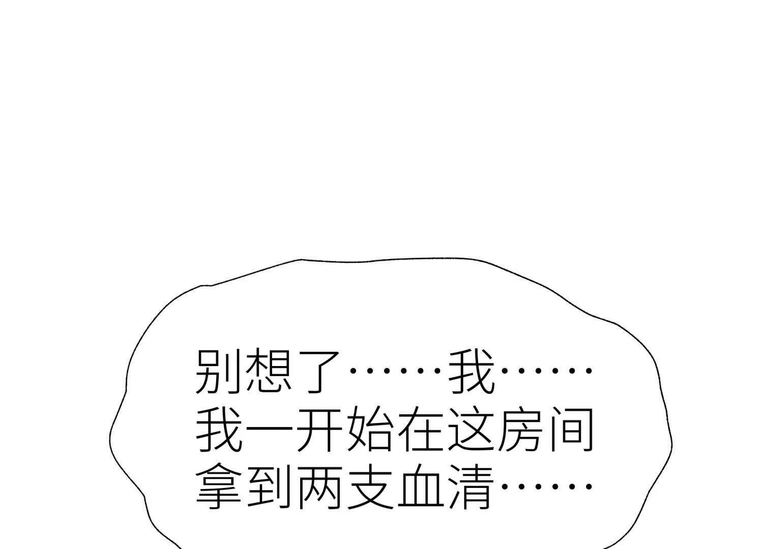 第58话 纯纯大好人 第95页