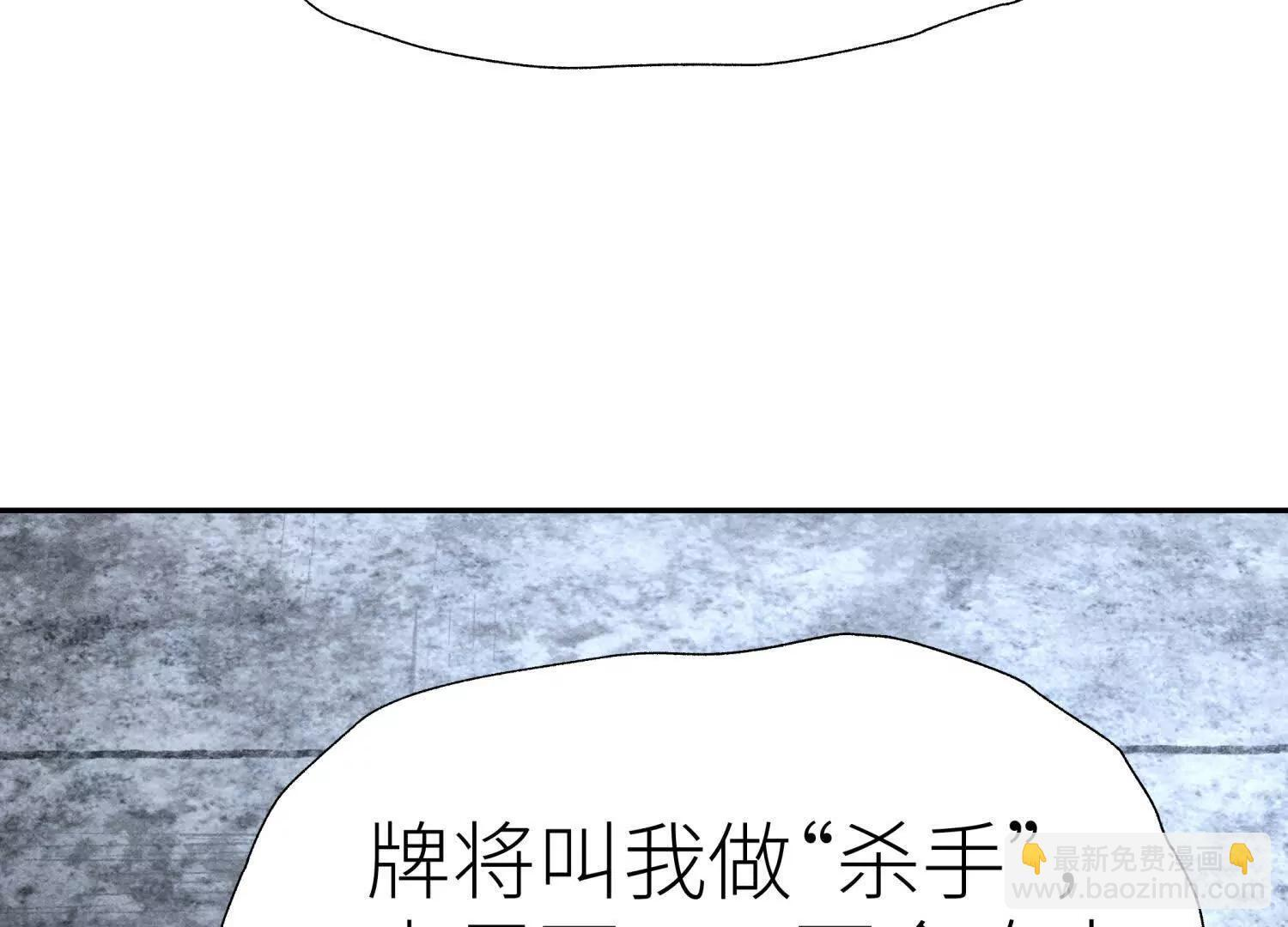 第58话 纯纯大好人 第96页