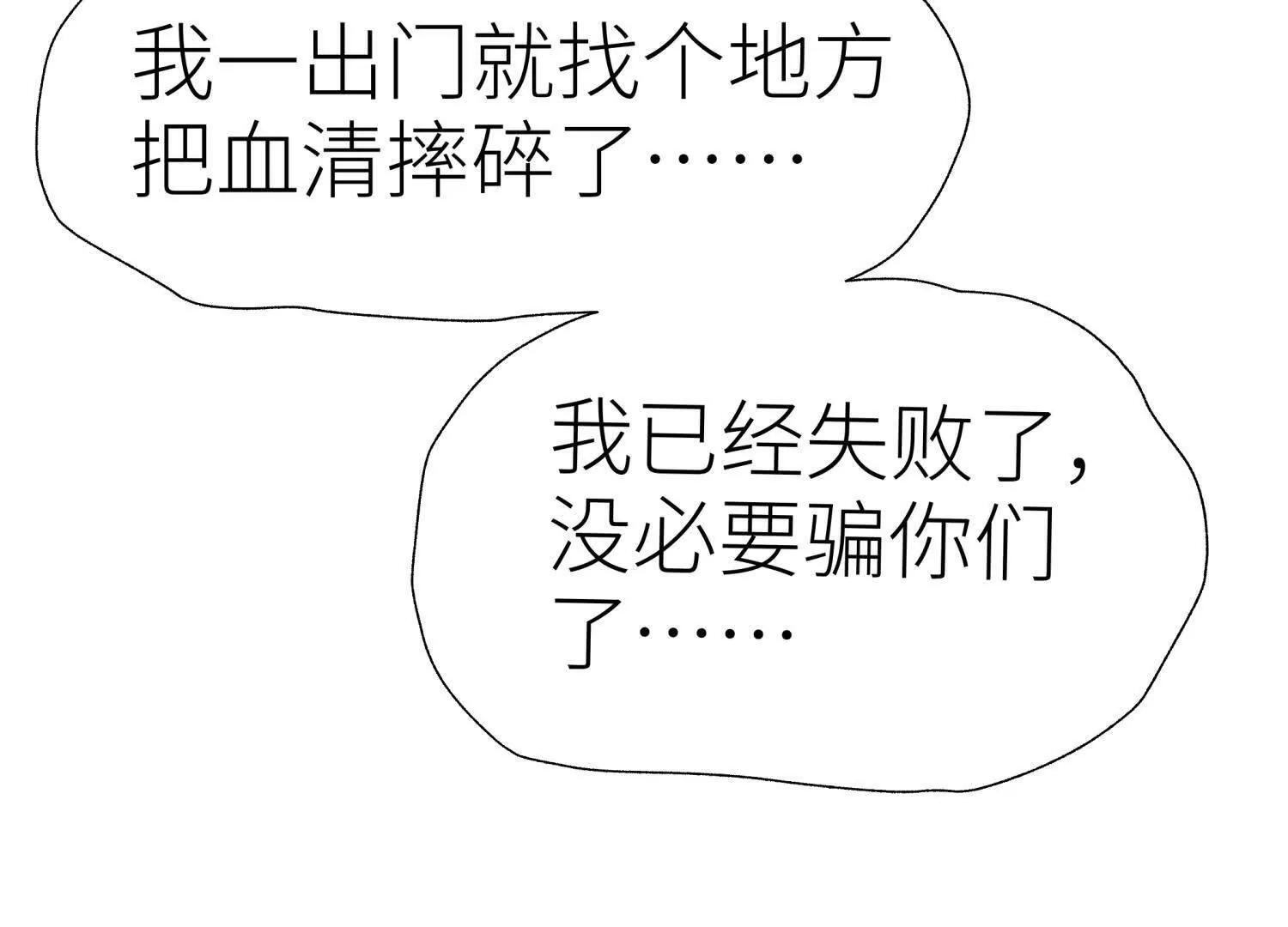 第58话 纯纯大好人 第99页