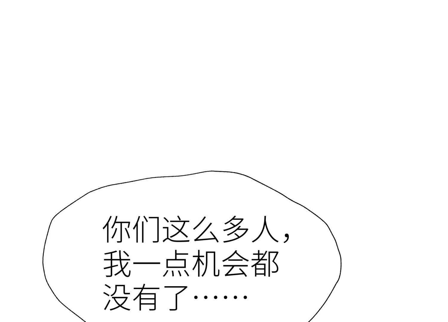 第58话 纯纯大好人 第101页