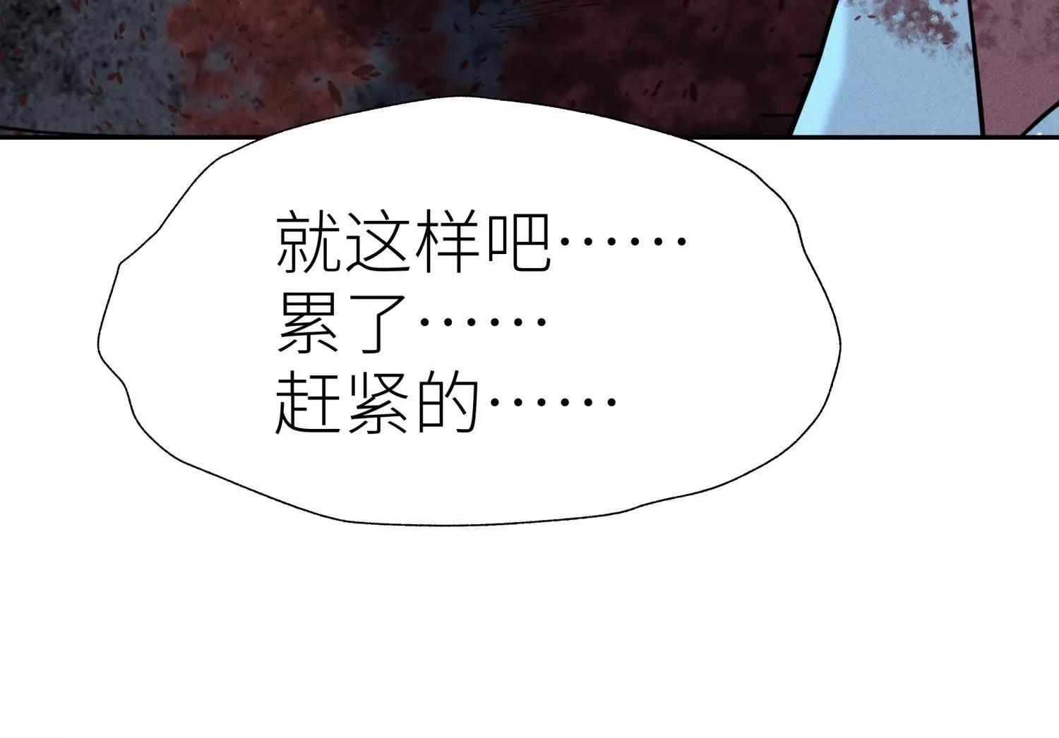 第58话 纯纯大好人 第104页