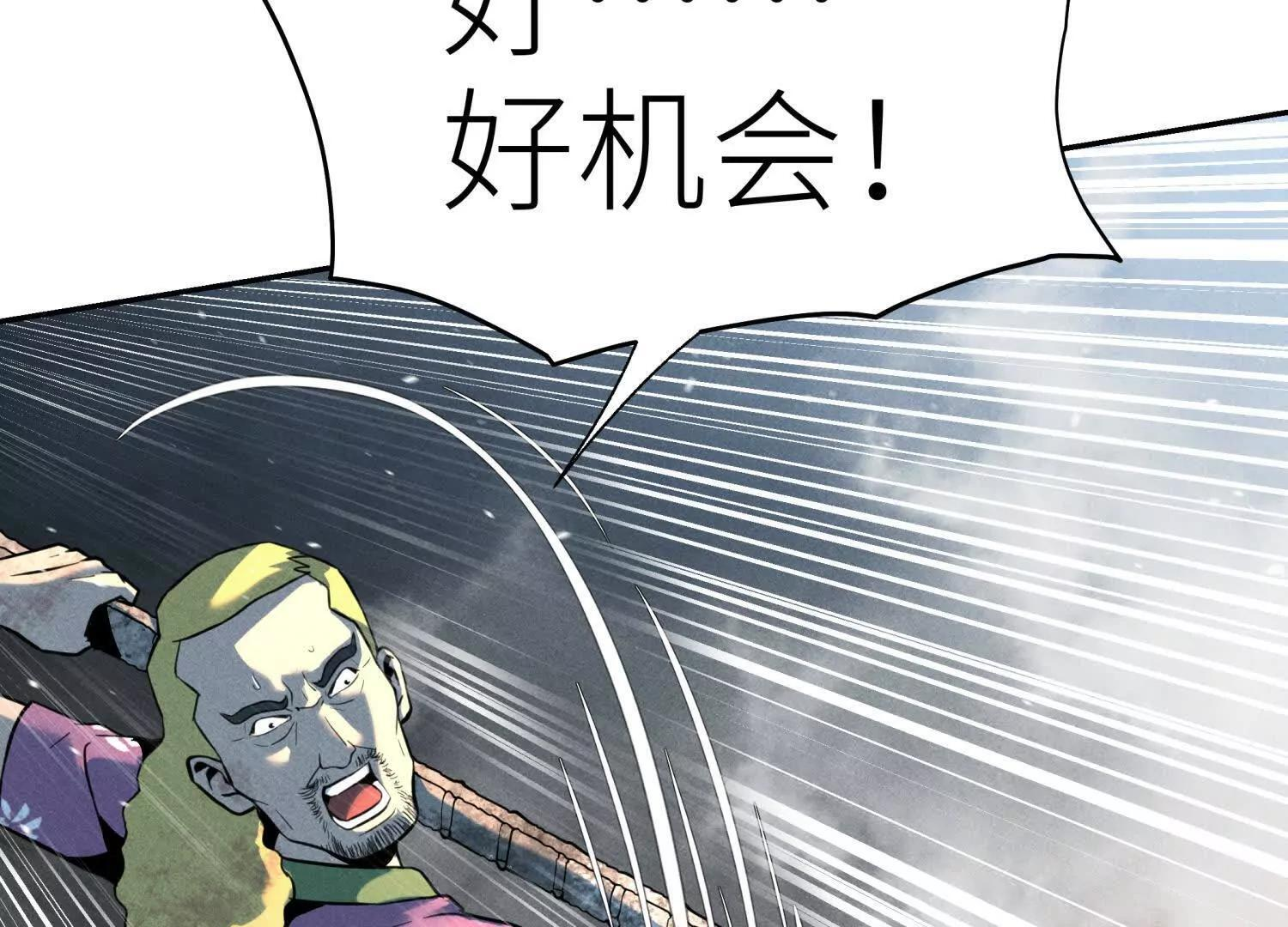 第58话 纯纯大好人 第118页