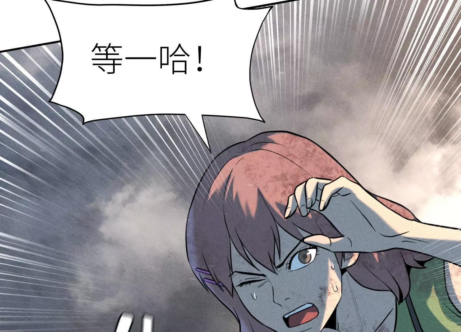 第58话 纯纯大好人 第123页