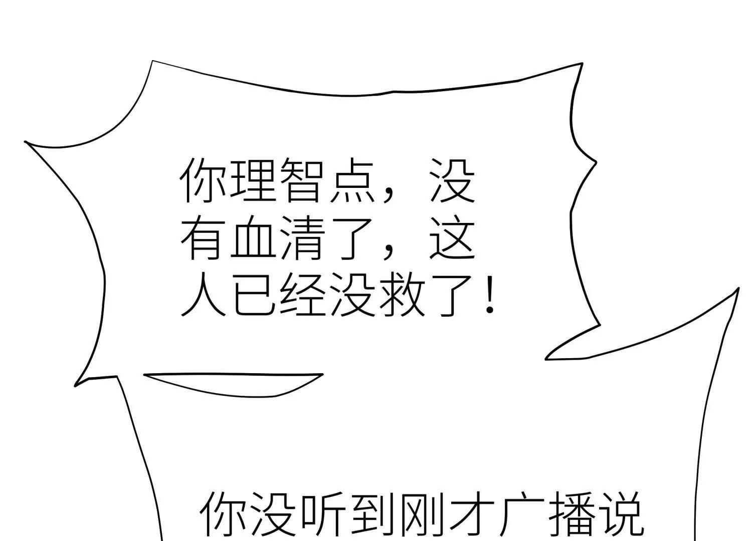 第58话 纯纯大好人 第129页