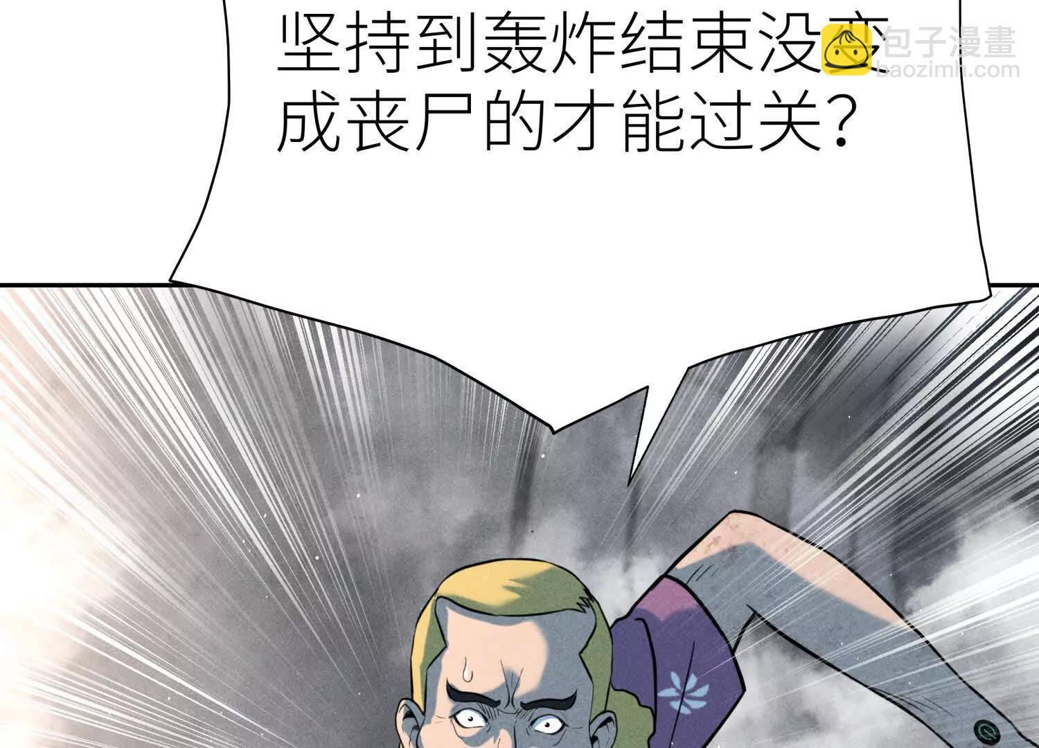 第58话 纯纯大好人 第130页