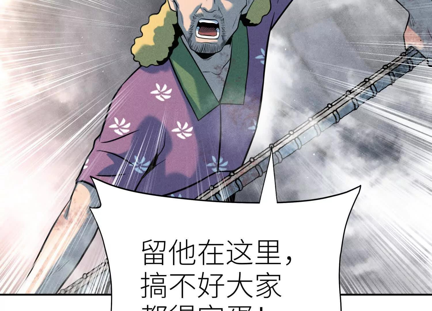 第58话 纯纯大好人 第131页