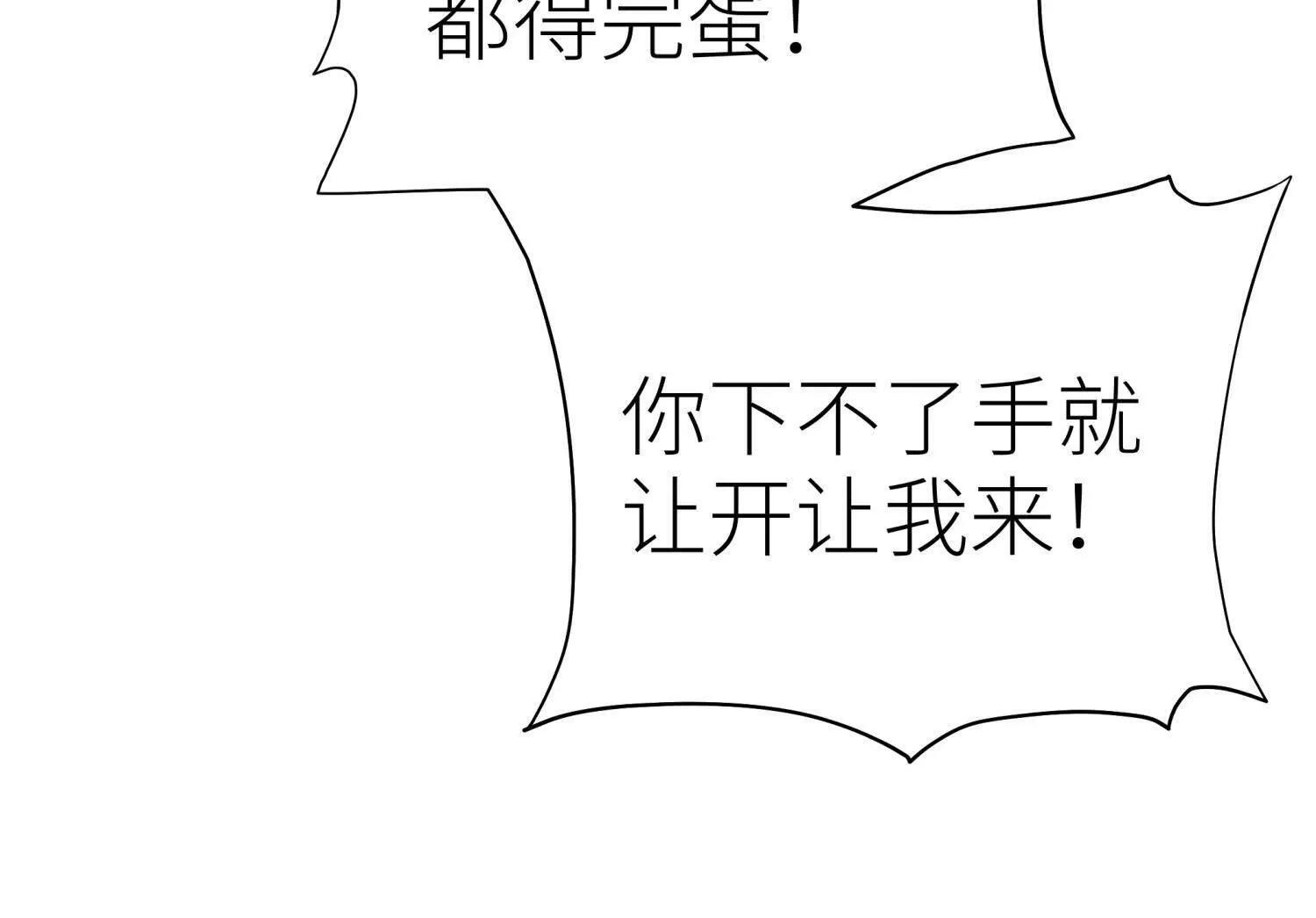 第58话 纯纯大好人 第132页