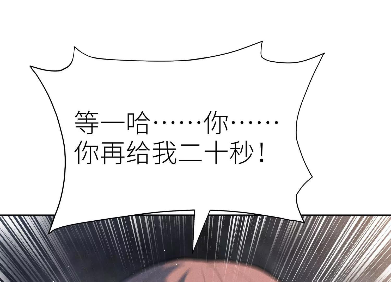 第58话 纯纯大好人 第133页