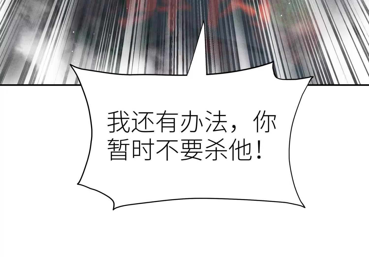 第58话 纯纯大好人 第136页