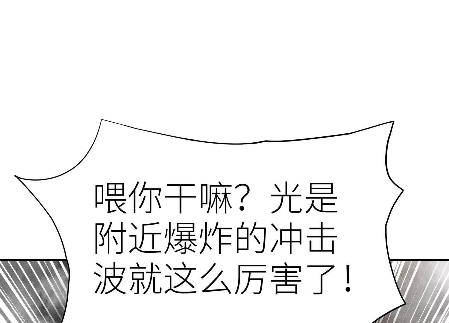 第58话 纯纯大好人 第137页