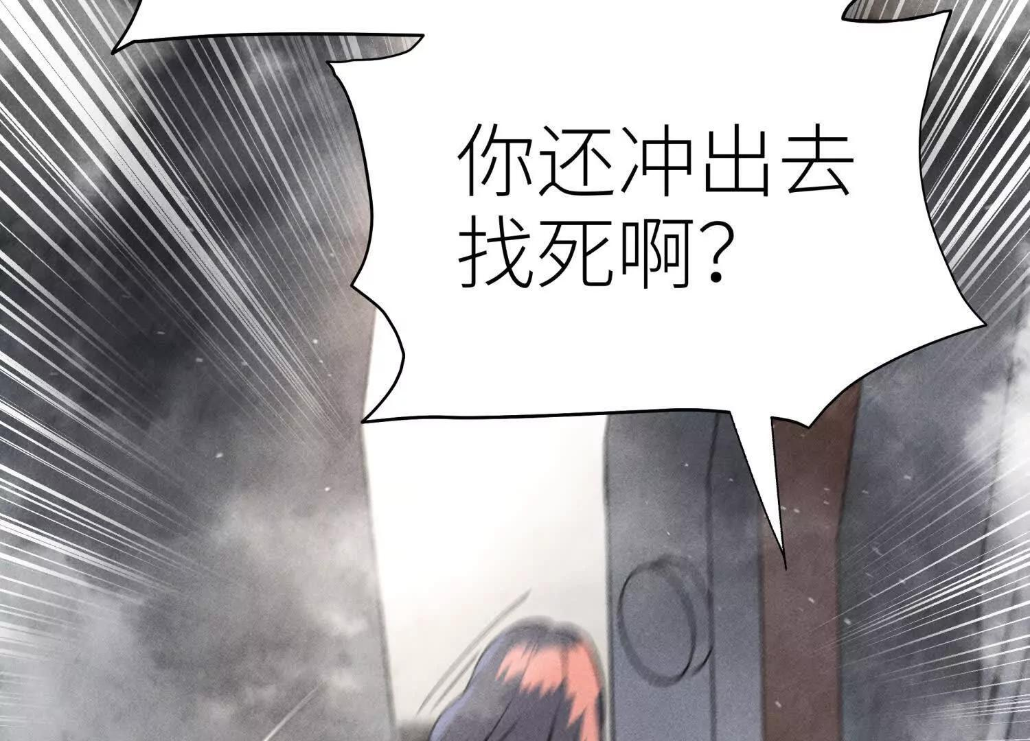 第58话 纯纯大好人 第138页