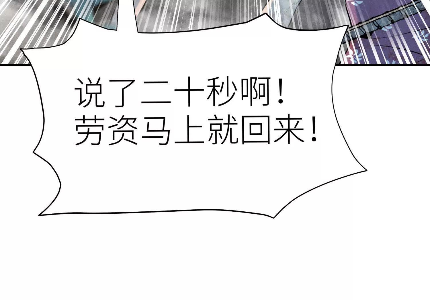 第58话 纯纯大好人 第140页
