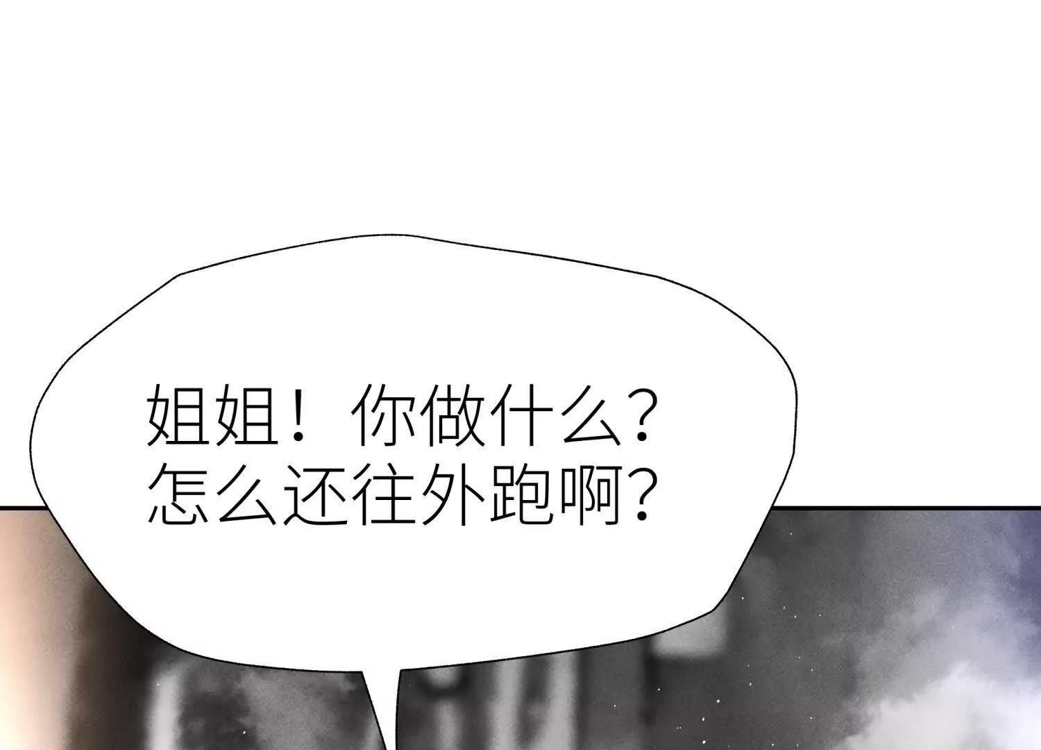 第58话 纯纯大好人 第141页
